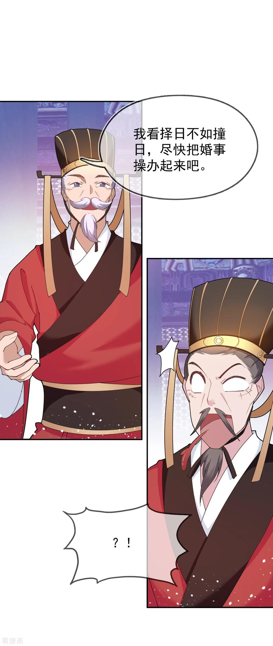 极品败家子23话 你撩我？