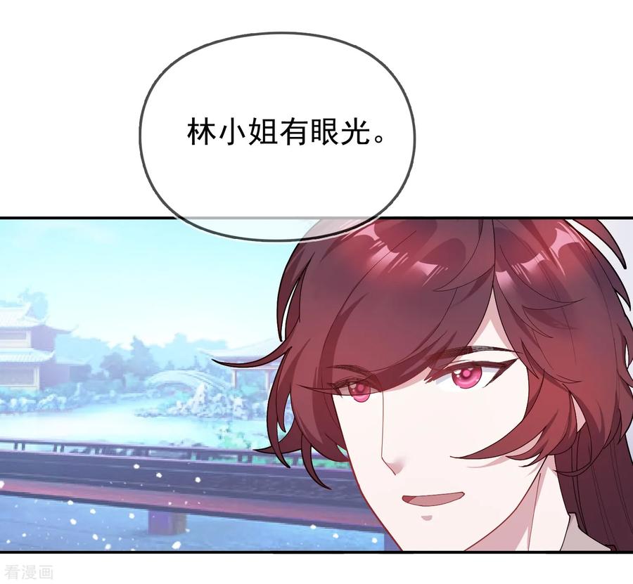 极品败家子23话 你撩我？