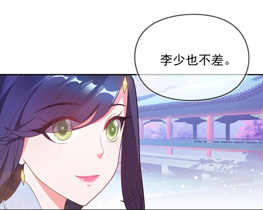 极品败家子23话 你撩我？