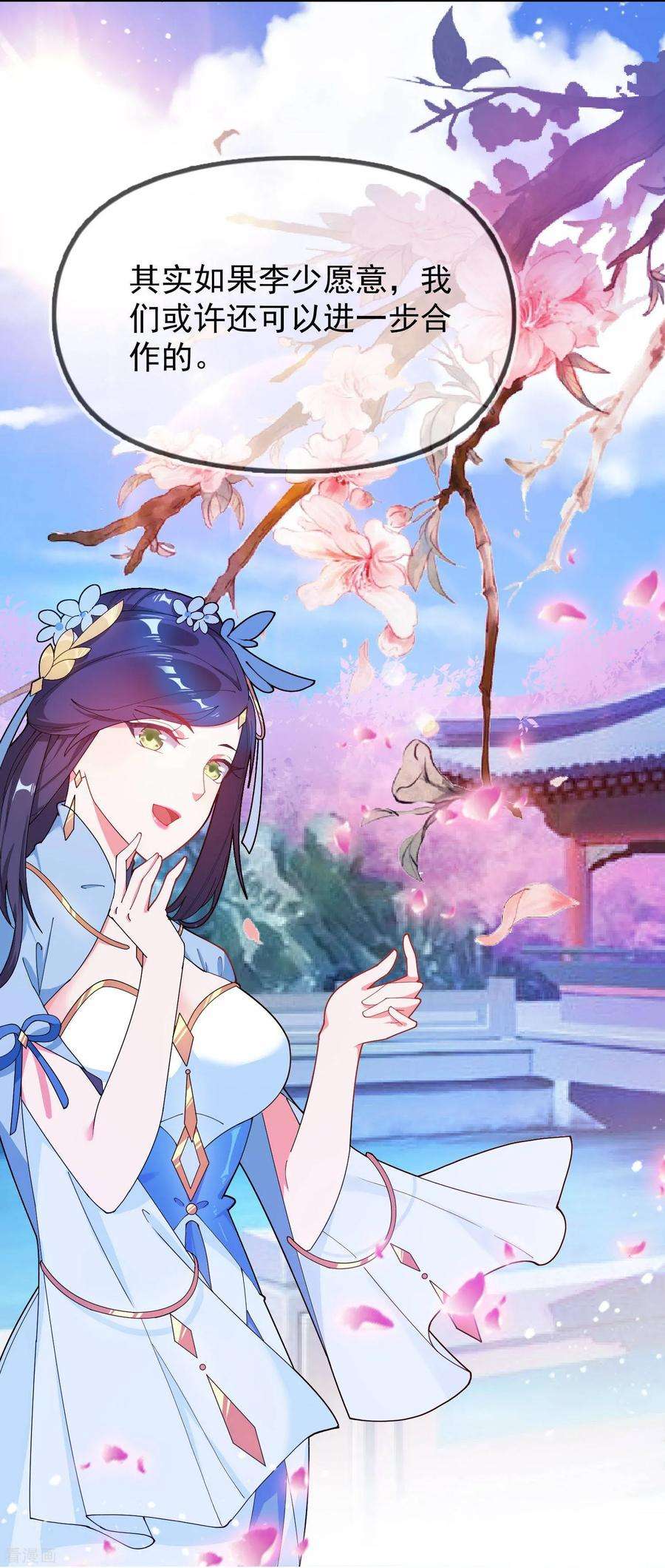 极品败家子23话 你撩我？
