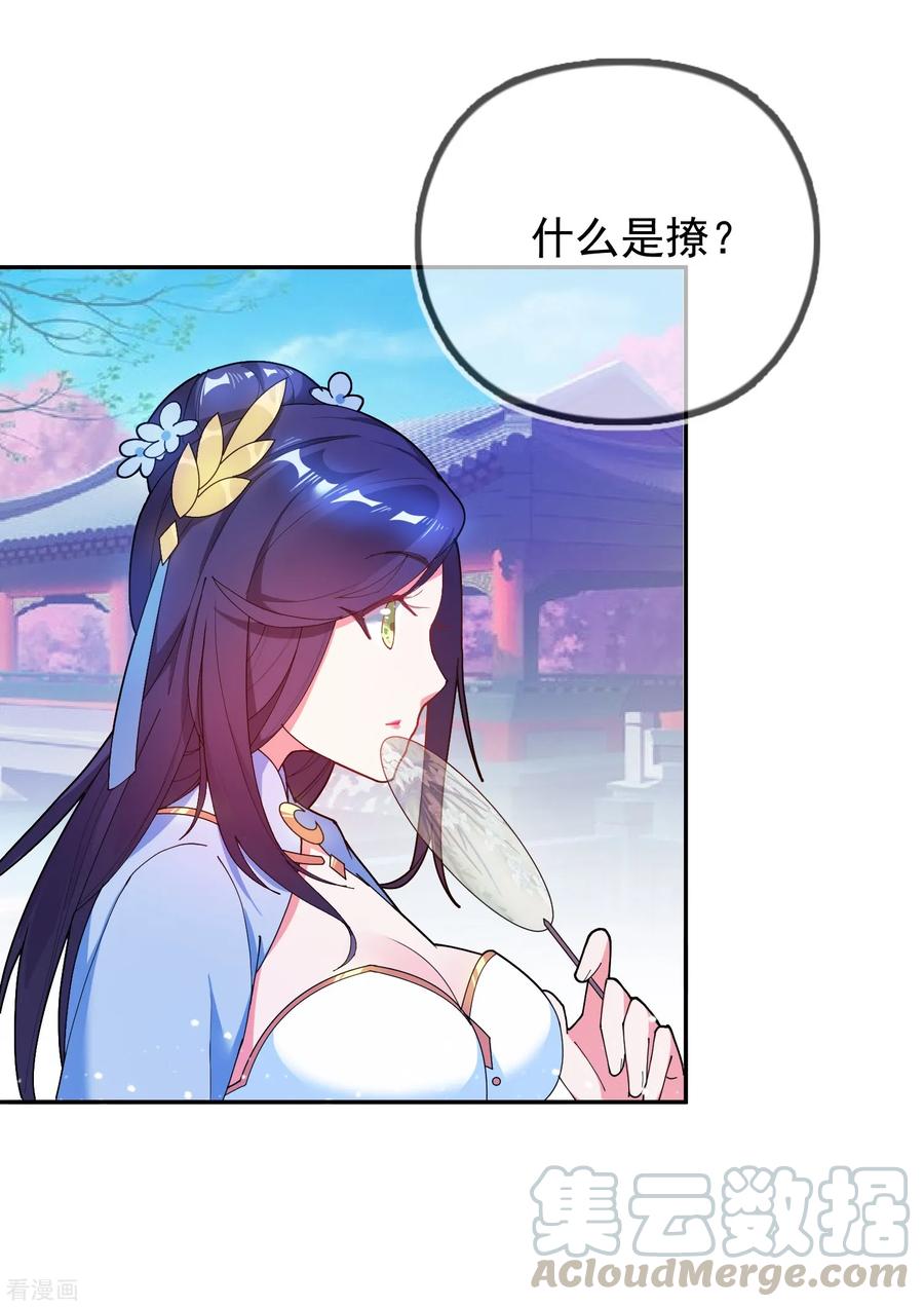 极品败家子23话 你撩我？