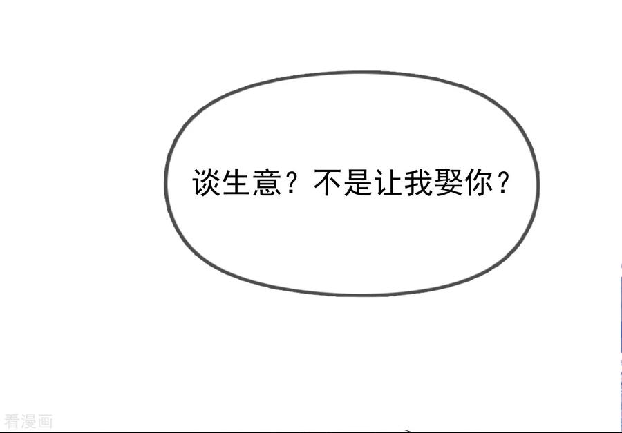 极品败家子23话 你撩我？