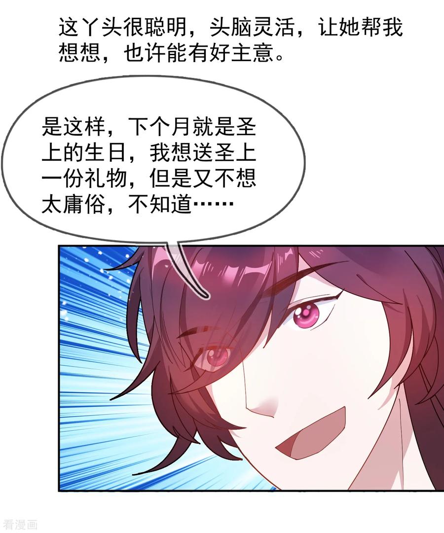 极品败家子23话 你撩我？