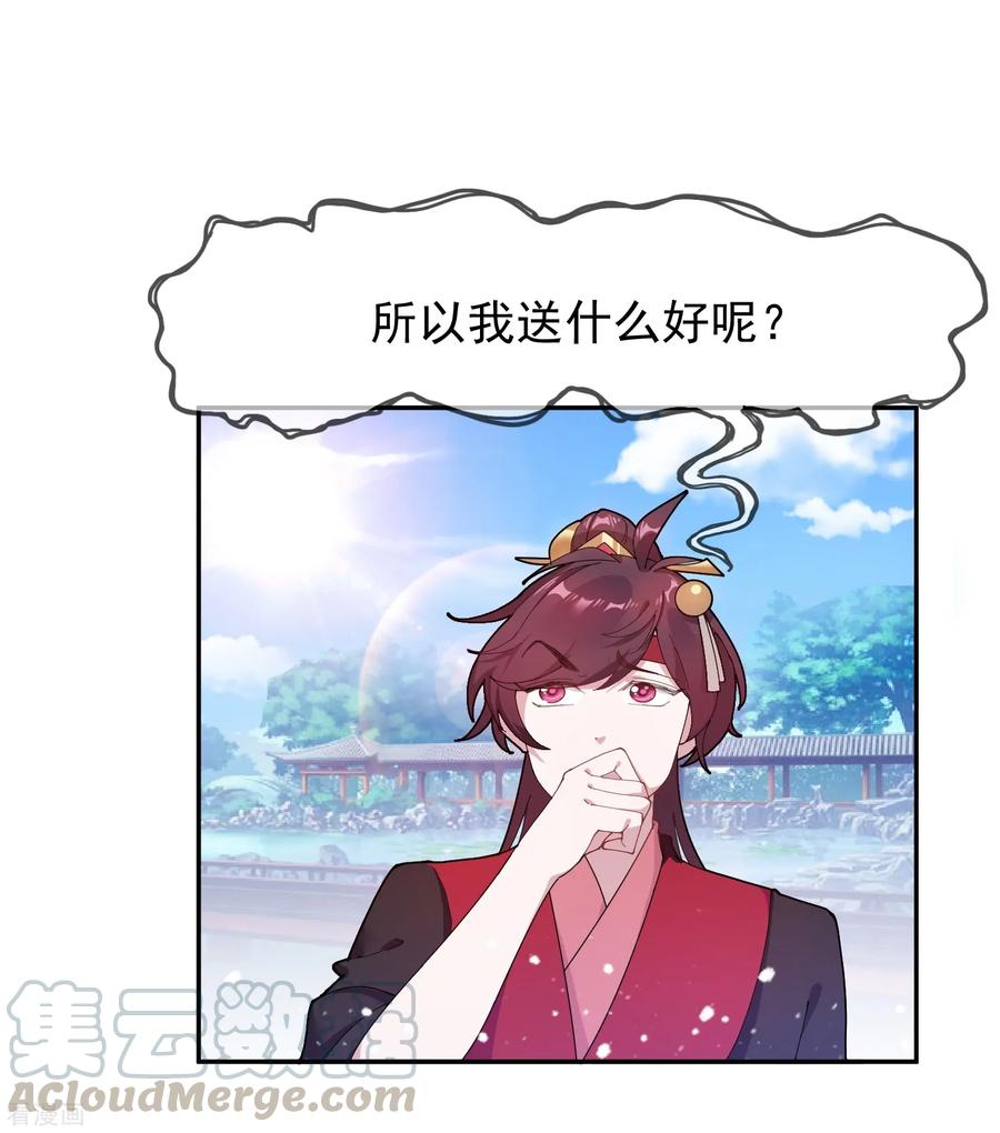 极品败家子23话 你撩我？