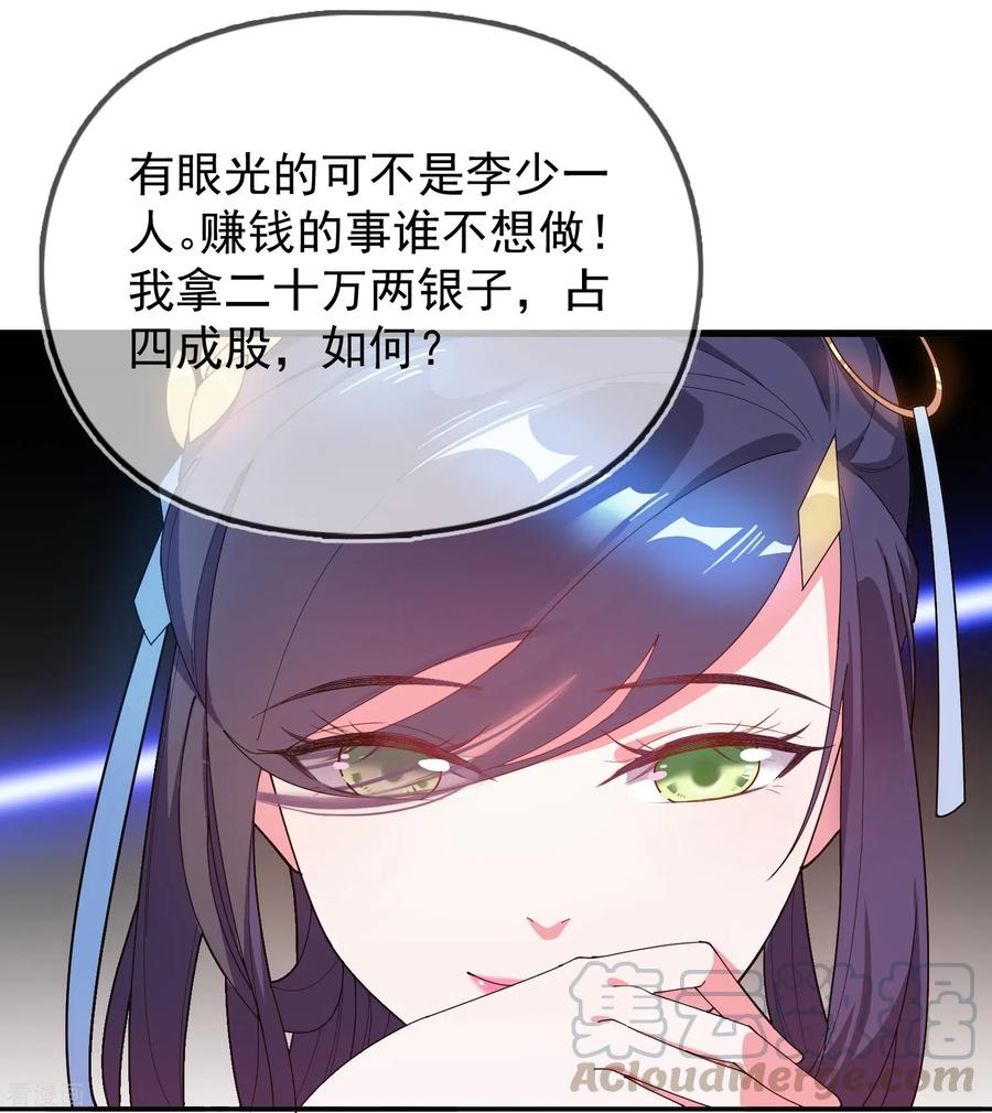 极品败家子23话 你撩我？