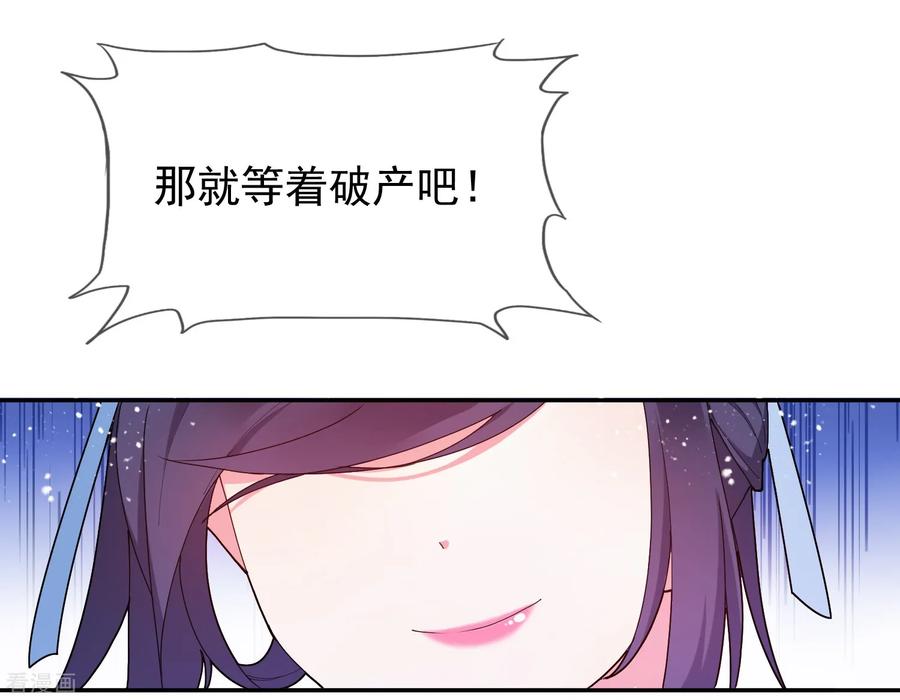 极品败家子23话 你撩我？