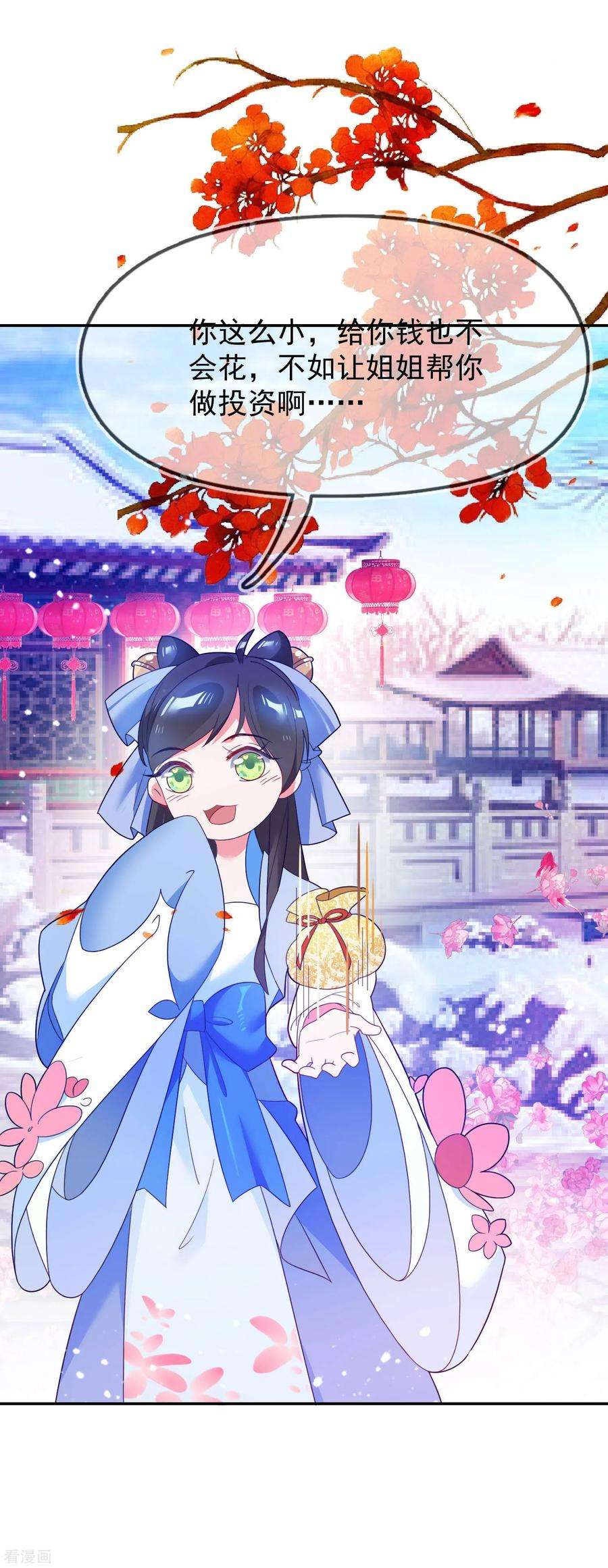 极品败家子24话 天生一对