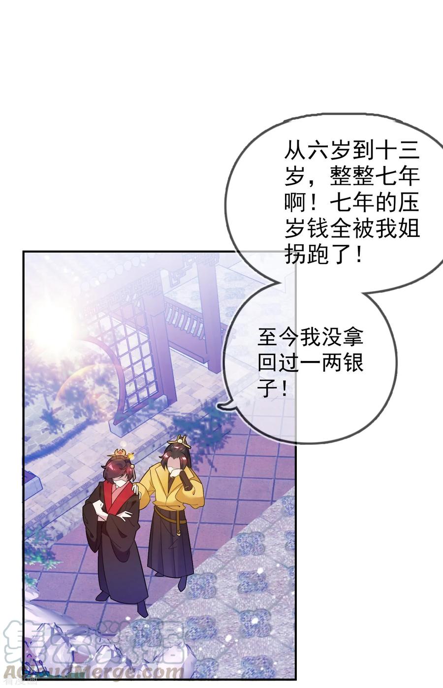 极品败家子24话 天生一对