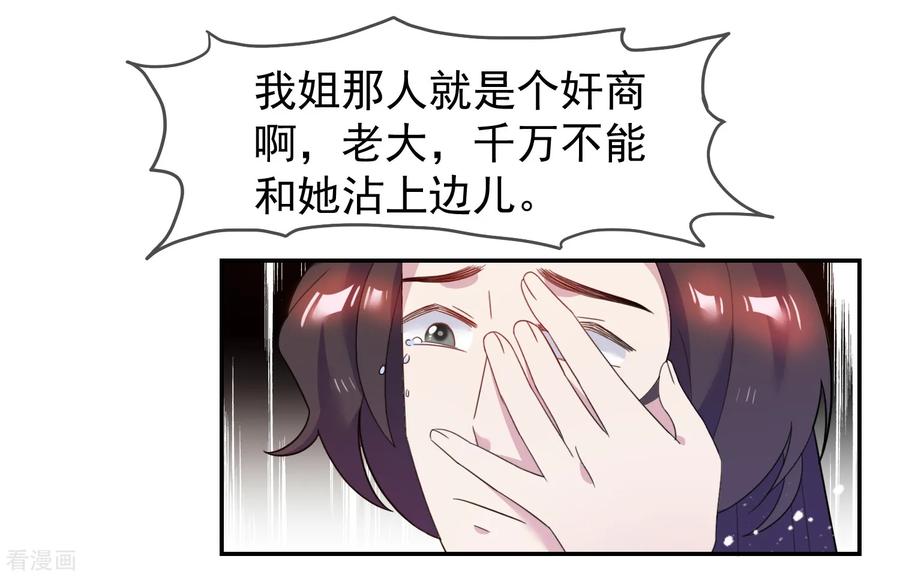 极品败家子24话 天生一对