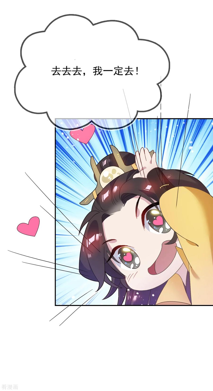 极品败家子24话 天生一对