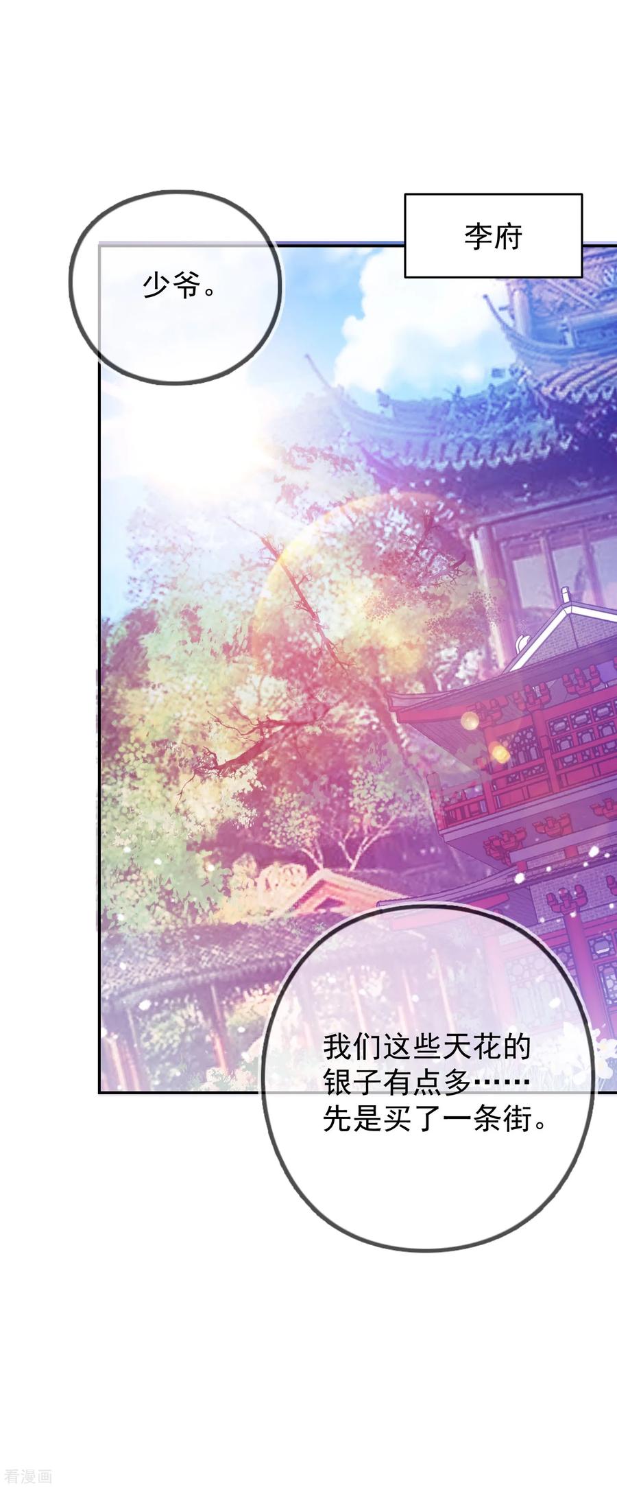 极品败家子24话 天生一对