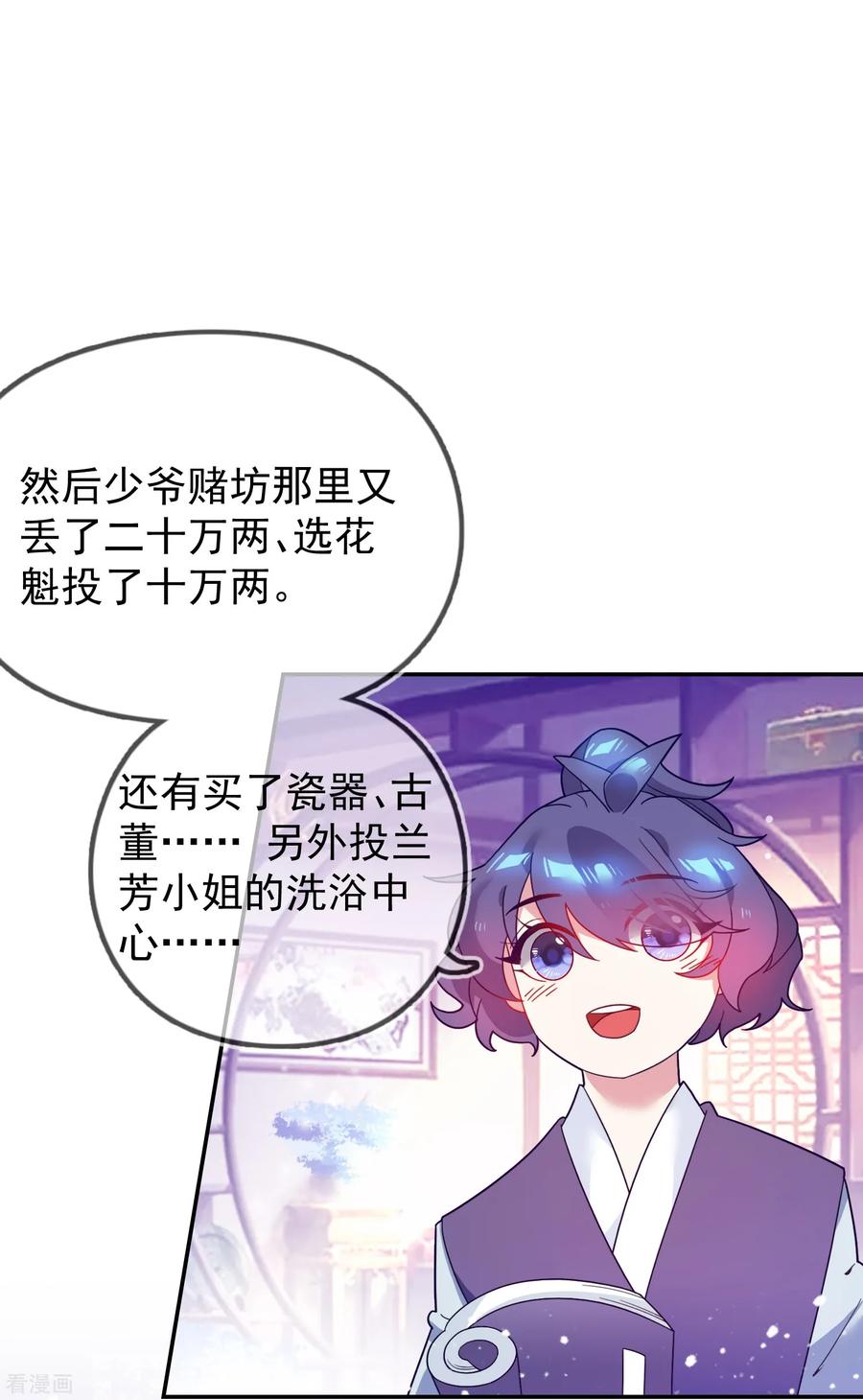 极品败家子24话 天生一对