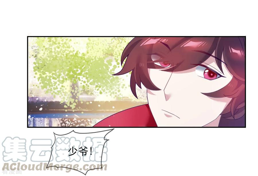 极品败家子24话 天生一对