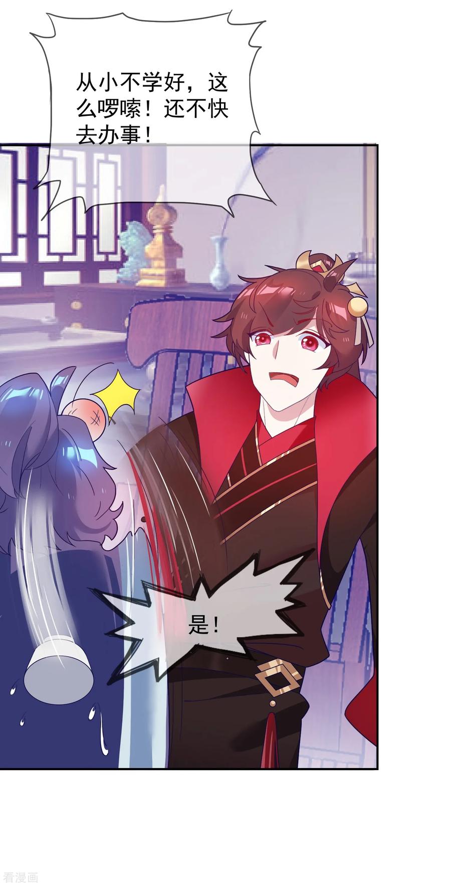 极品败家子24话 天生一对