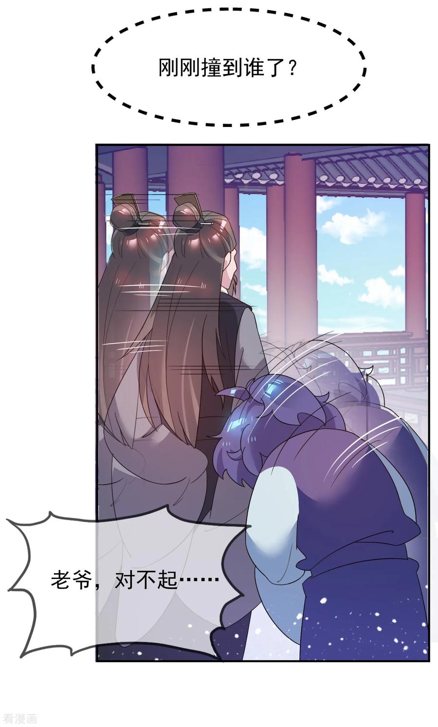 极品败家子24话 天生一对