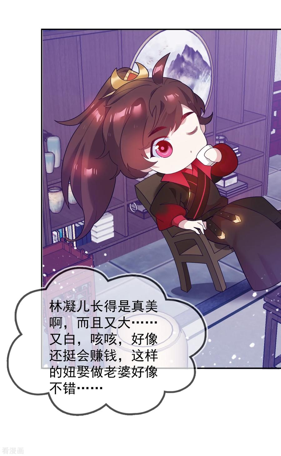 极品败家子24话 天生一对