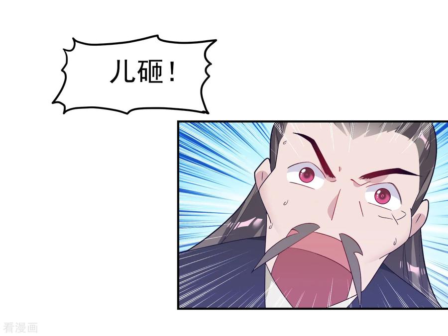 极品败家子24话 天生一对