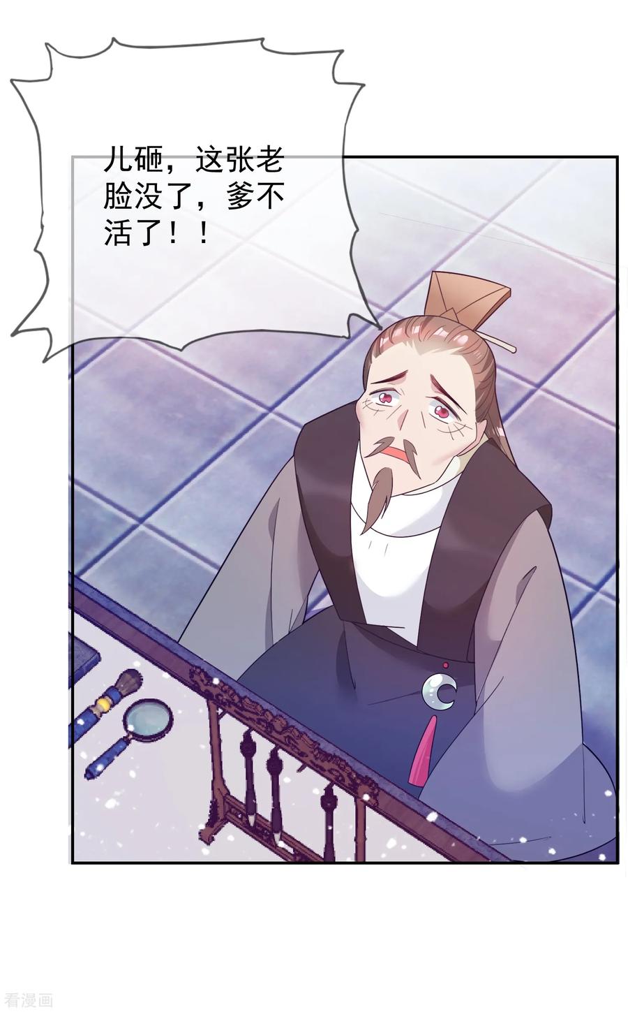 极品败家子24话 天生一对