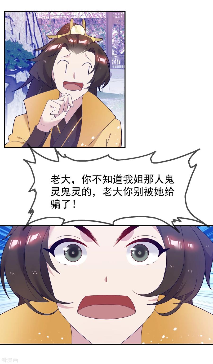 极品败家子24话 天生一对