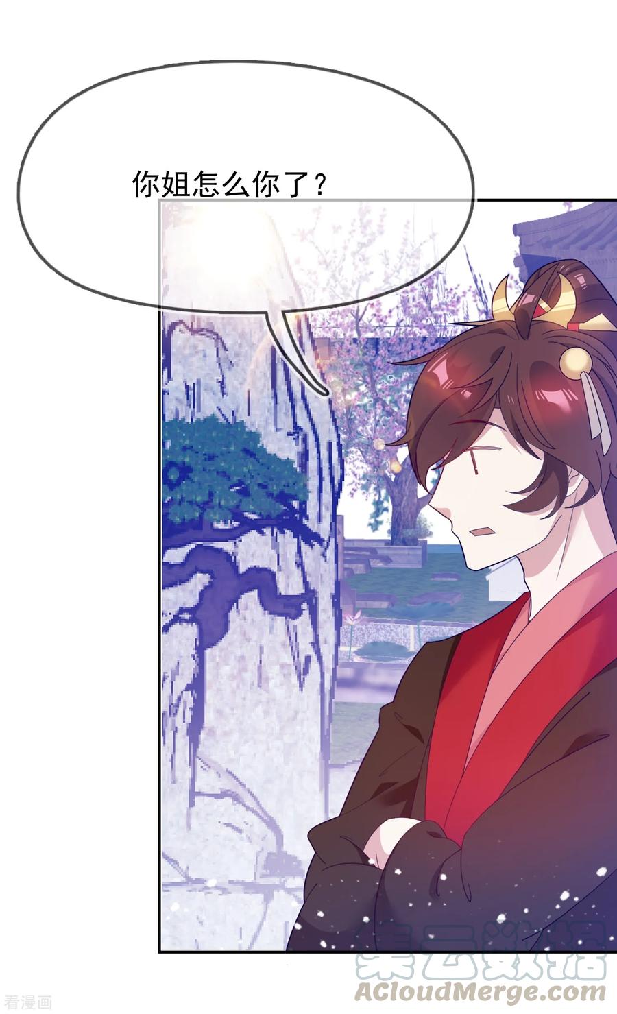 极品败家子24话 天生一对