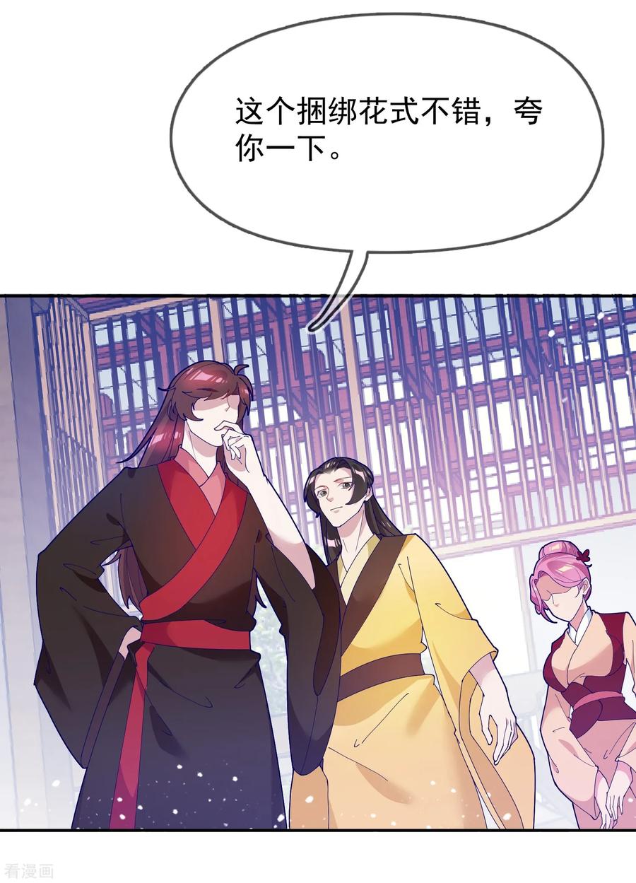 极品败家子26话 输不怕的小姐姐