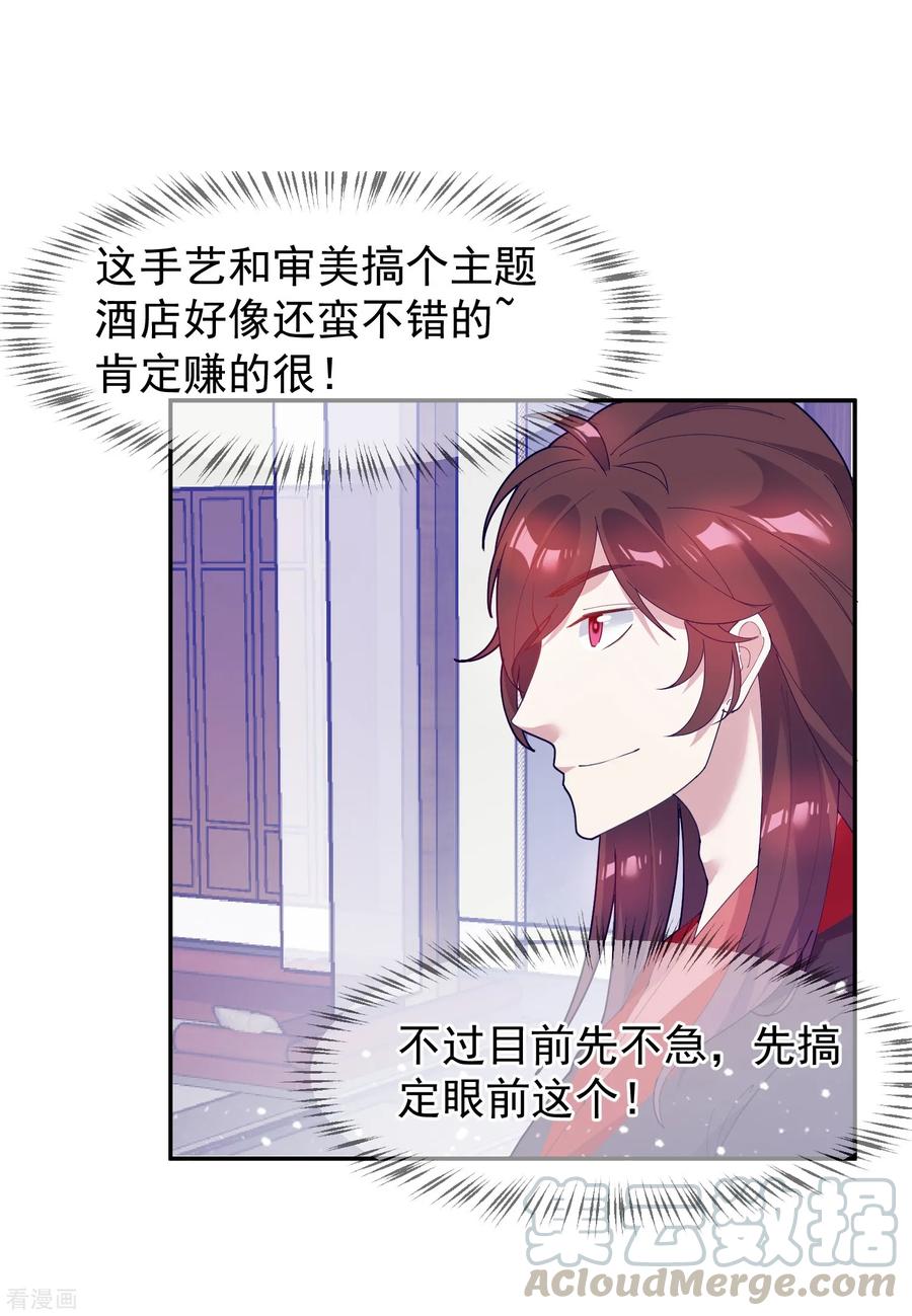 极品败家子26话 输不怕的小姐姐