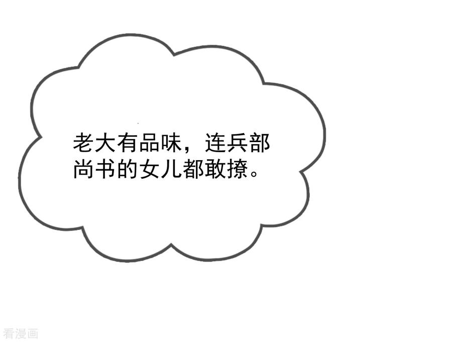 极品败家子26话 输不怕的小姐姐