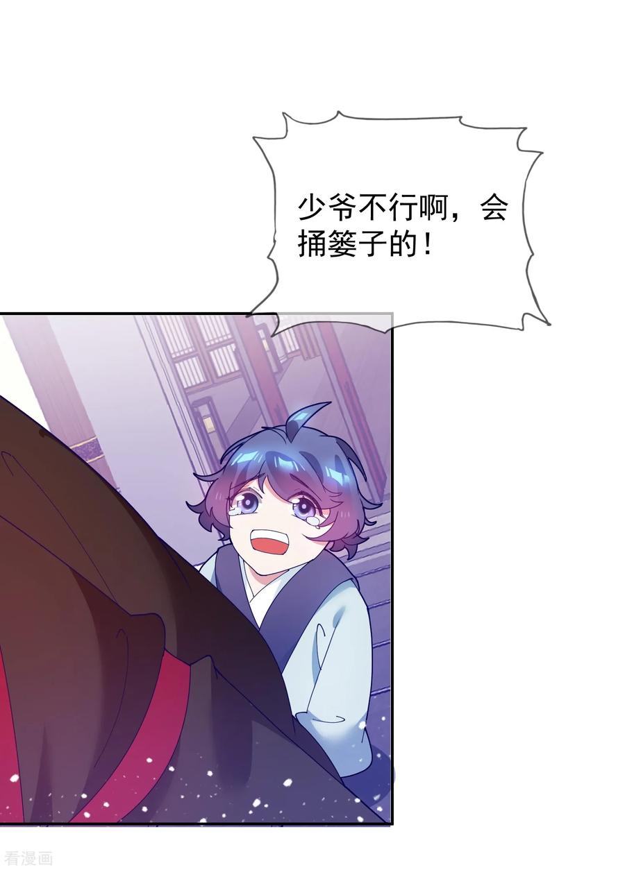 极品败家子26话 输不怕的小姐姐