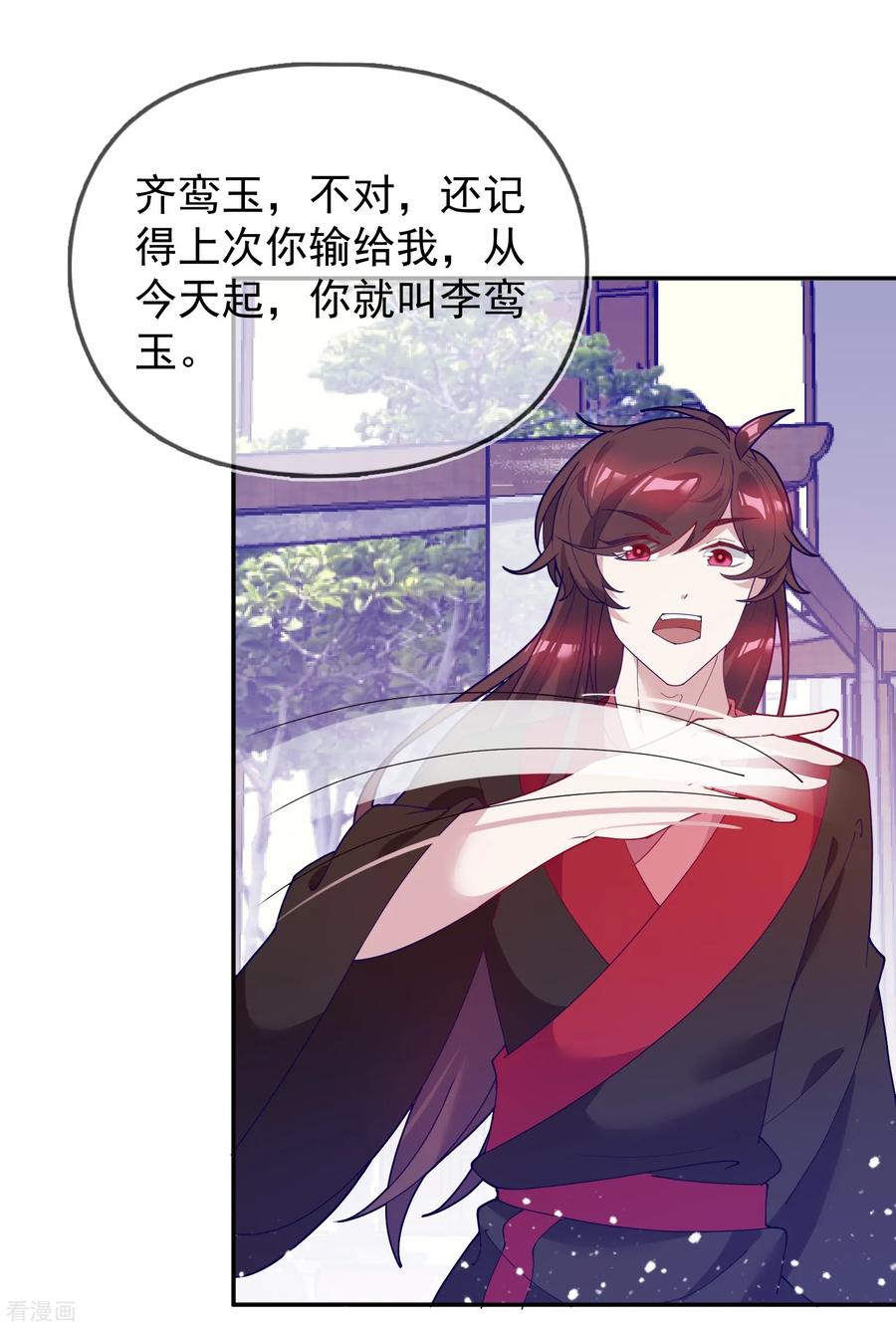 极品败家子26话 输不怕的小姐姐