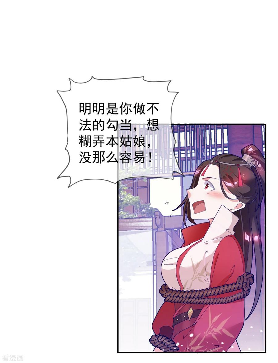 极品败家子26话 输不怕的小姐姐