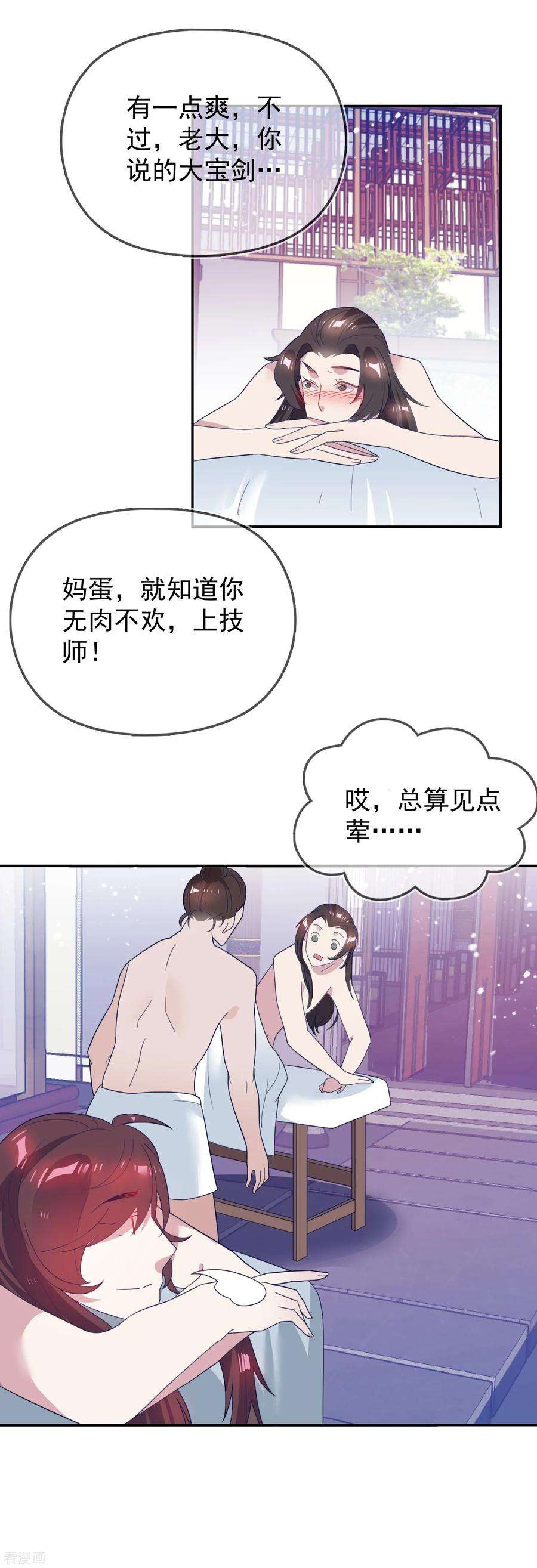 极品败家子26话 输不怕的小姐姐