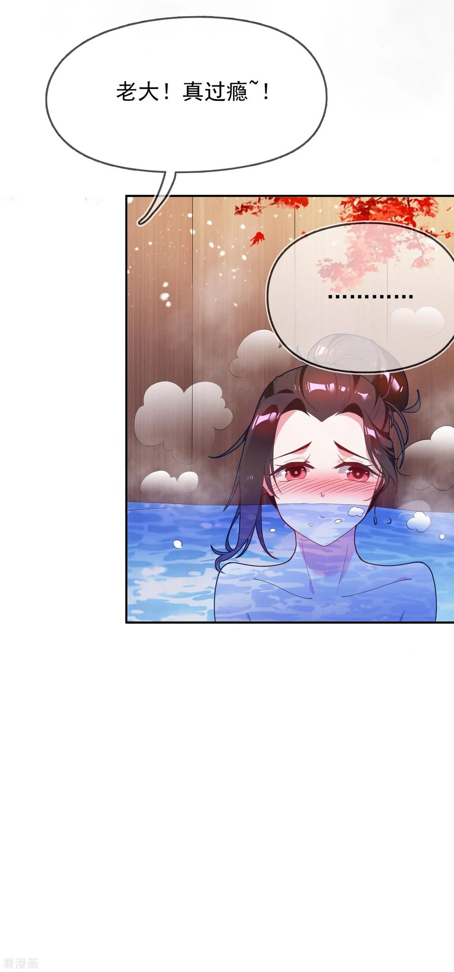 极品败家子26话 输不怕的小姐姐