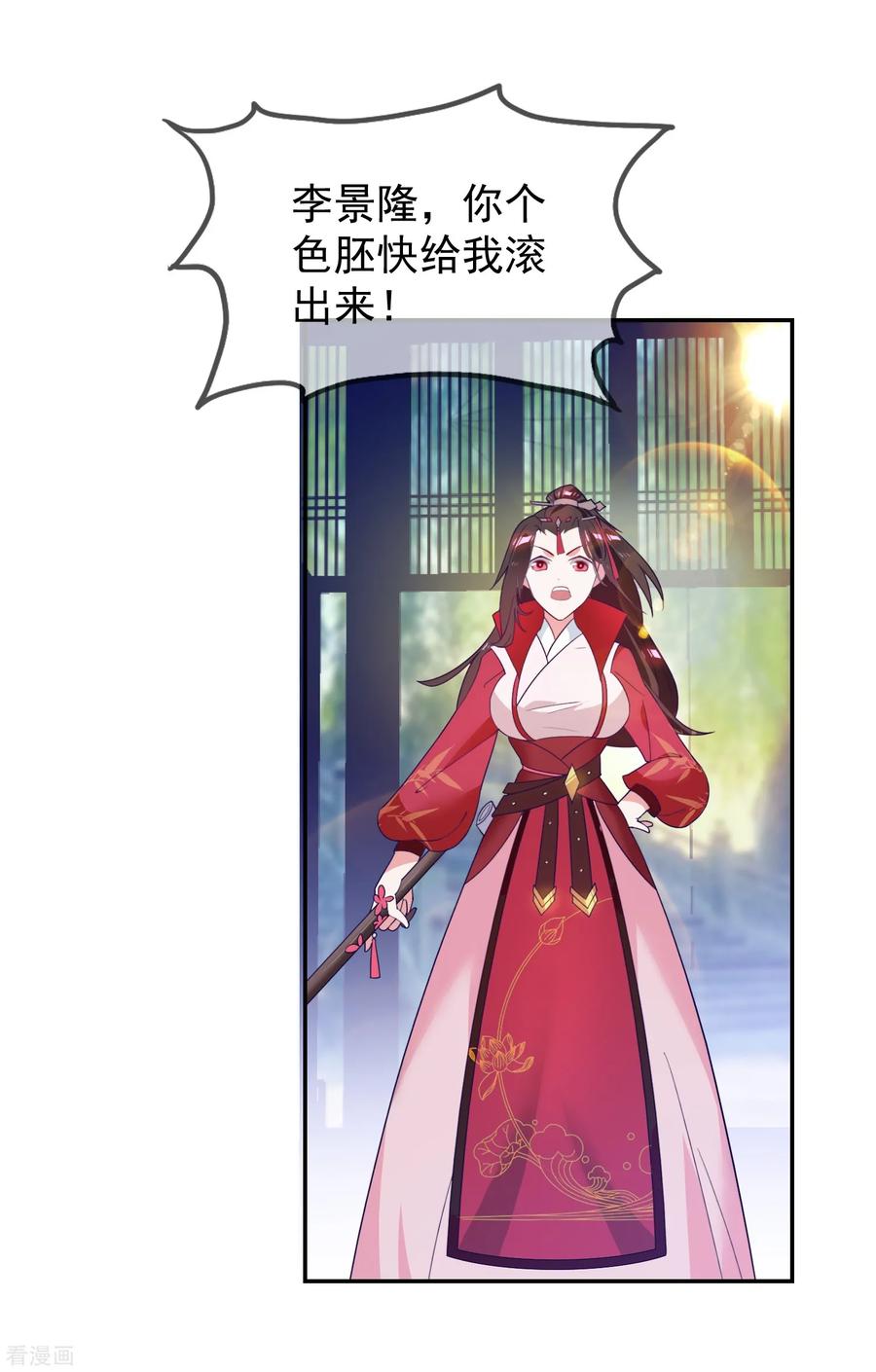 极品败家子26话 输不怕的小姐姐