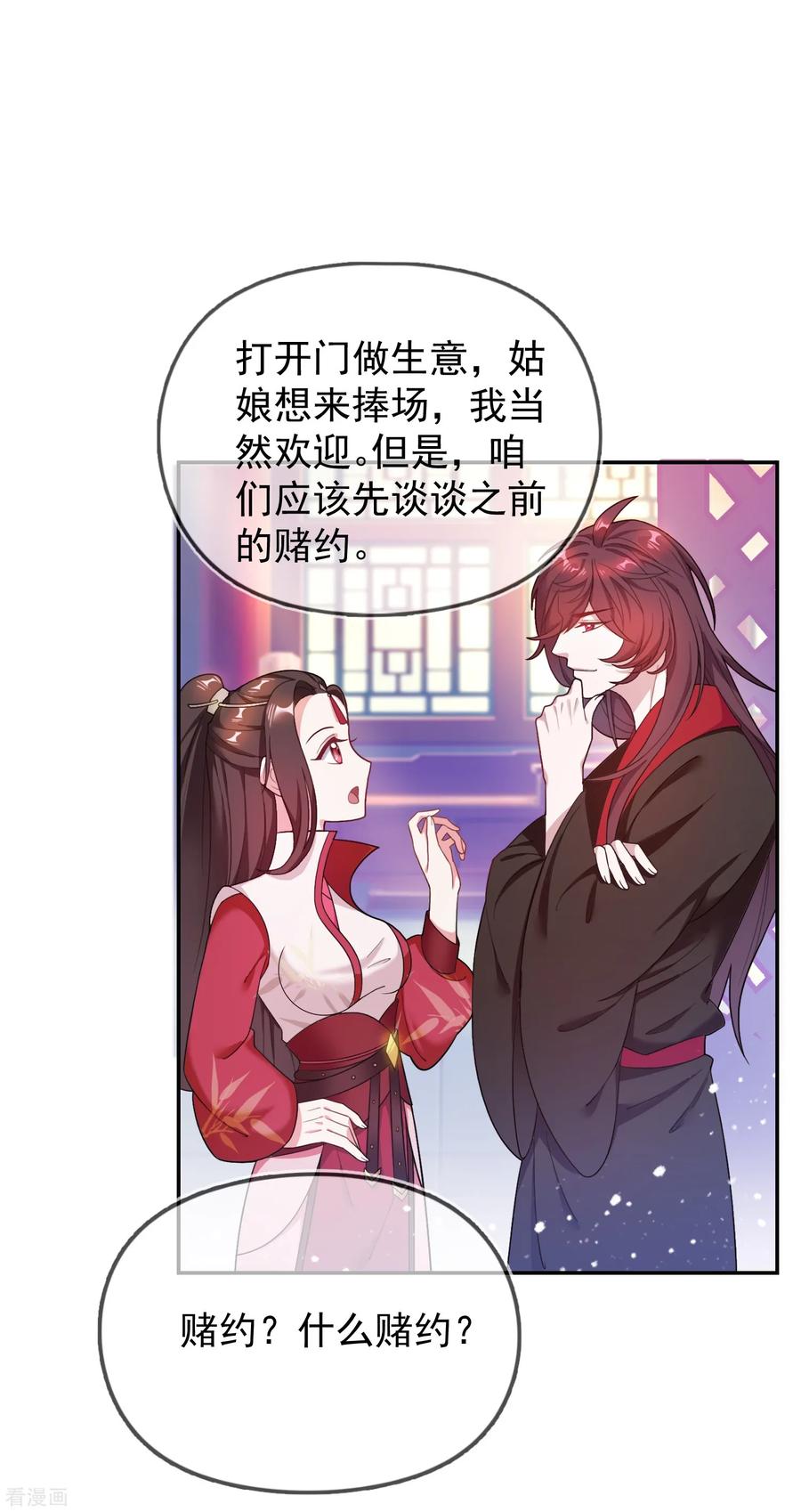 极品败家子27话 皇太孙召见