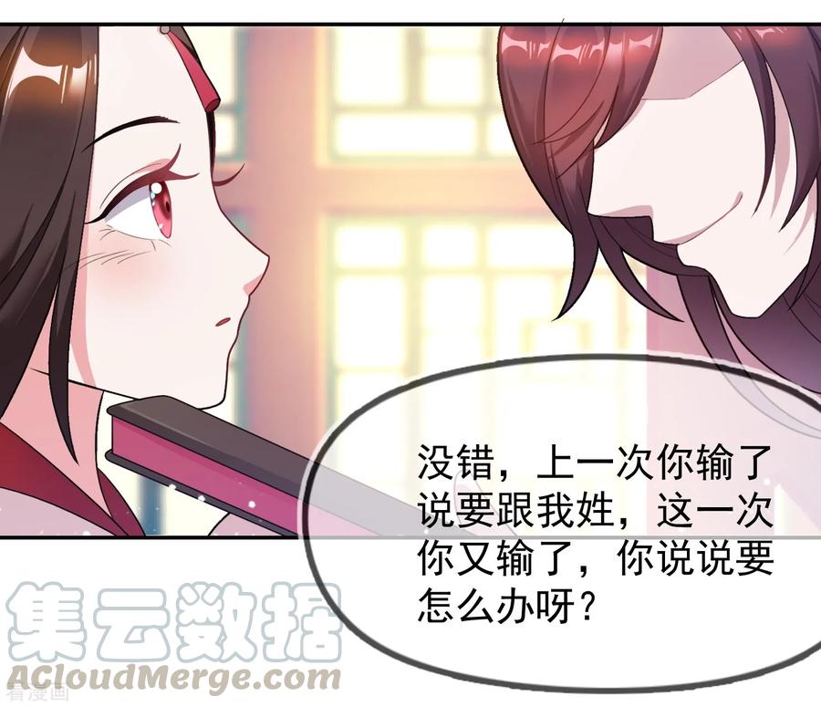 极品败家子27话 皇太孙召见