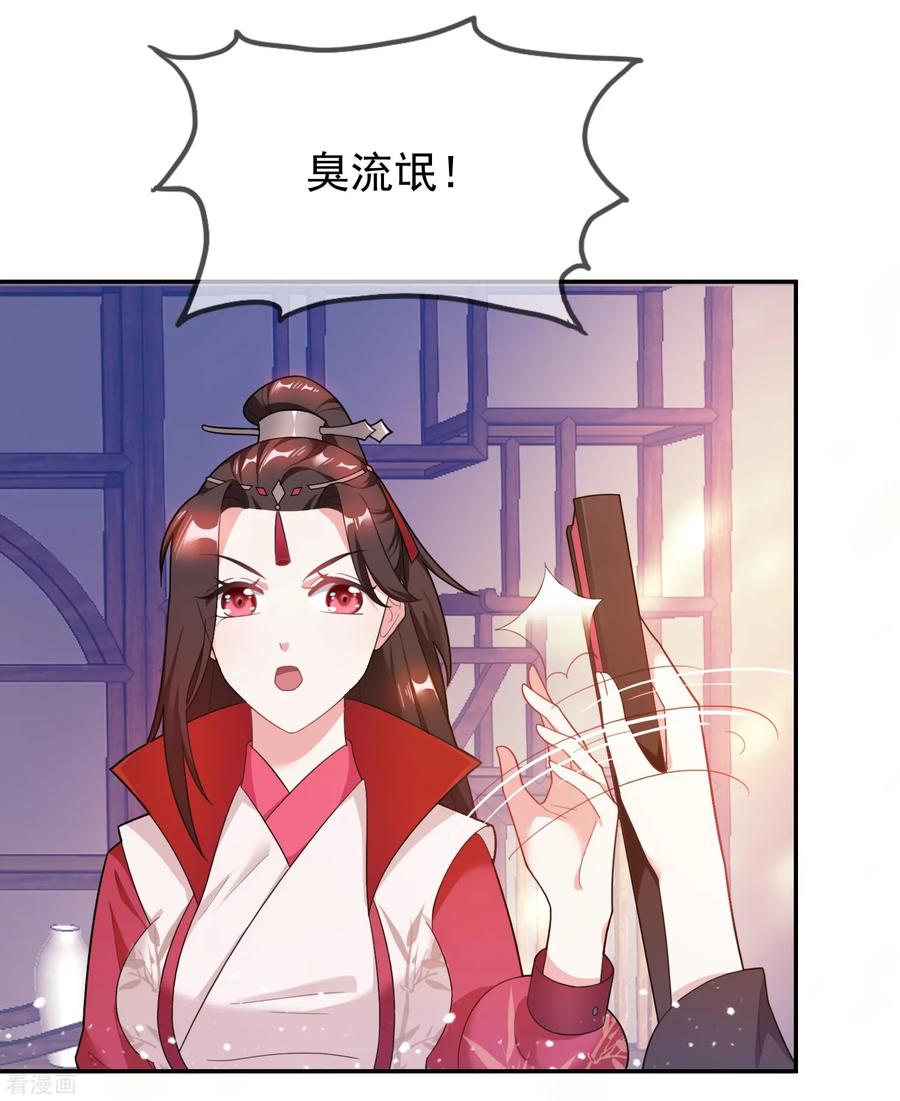 极品败家子27话 皇太孙召见