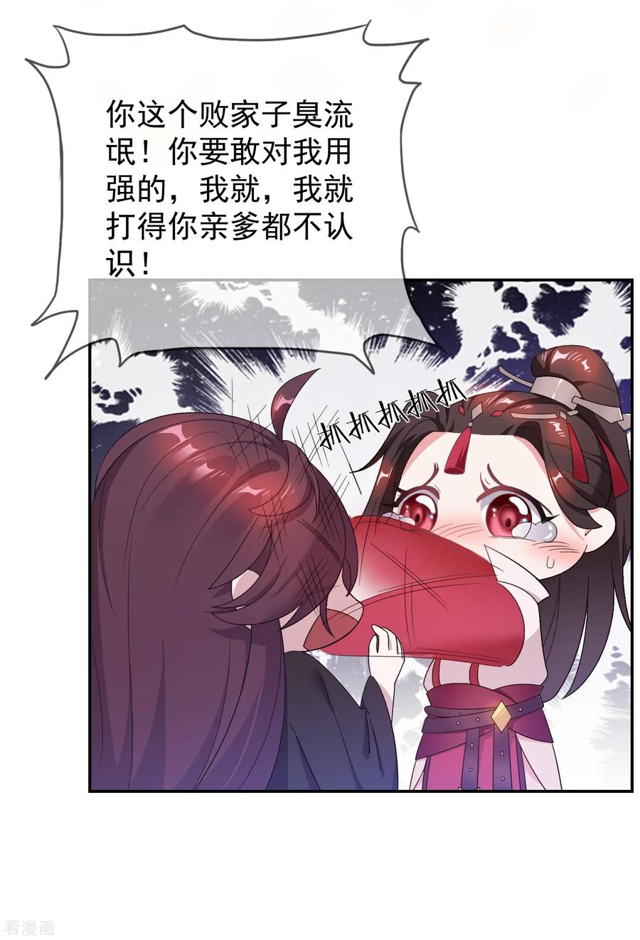 极品败家子27话 皇太孙召见