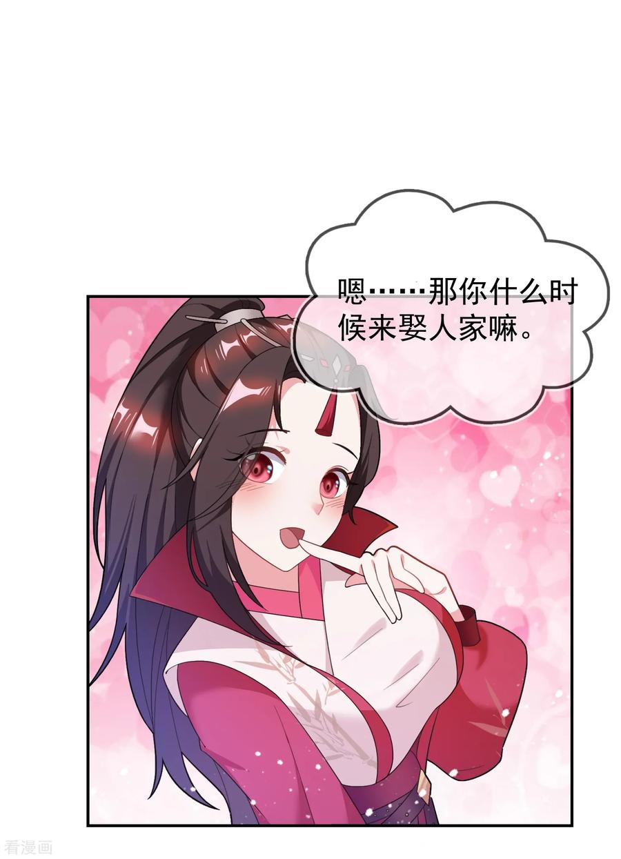 极品败家子27话 皇太孙召见
