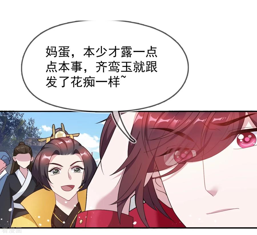 极品败家子27话 皇太孙召见