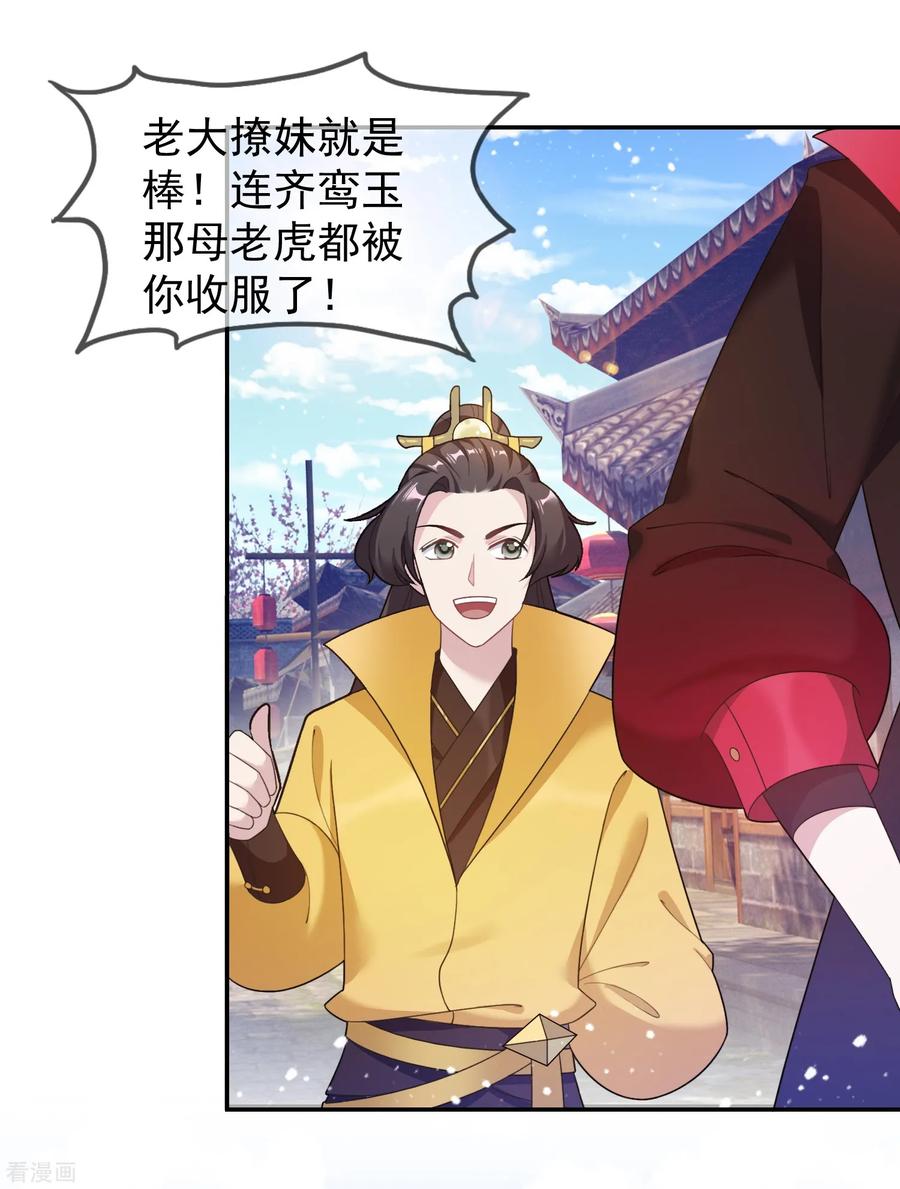 极品败家子27话 皇太孙召见