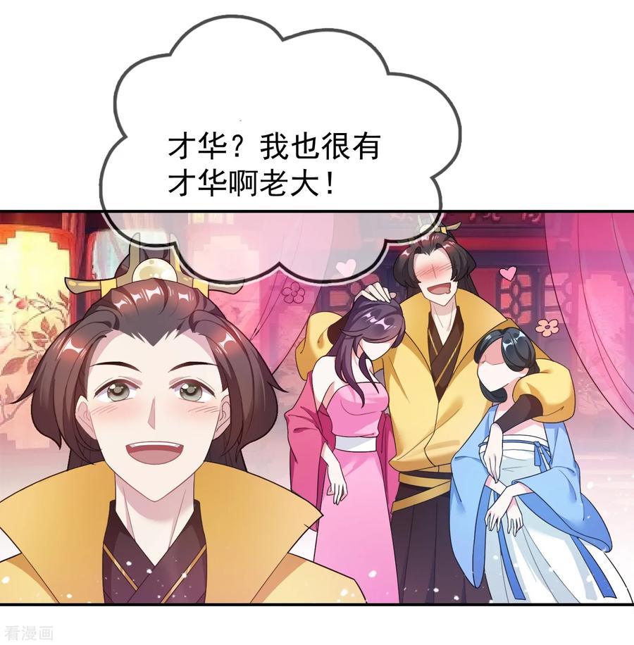 极品败家子27话 皇太孙召见