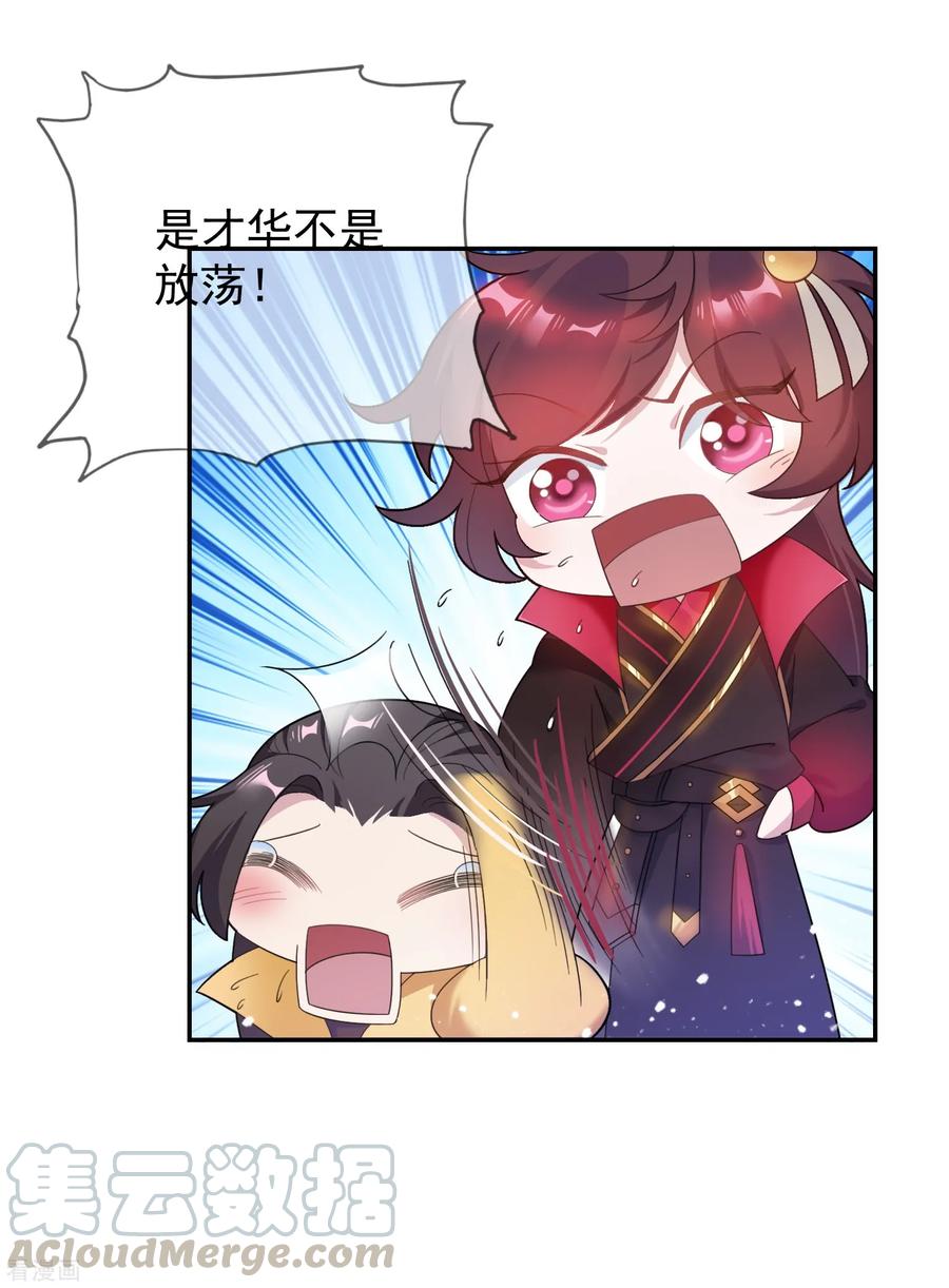 极品败家子27话 皇太孙召见