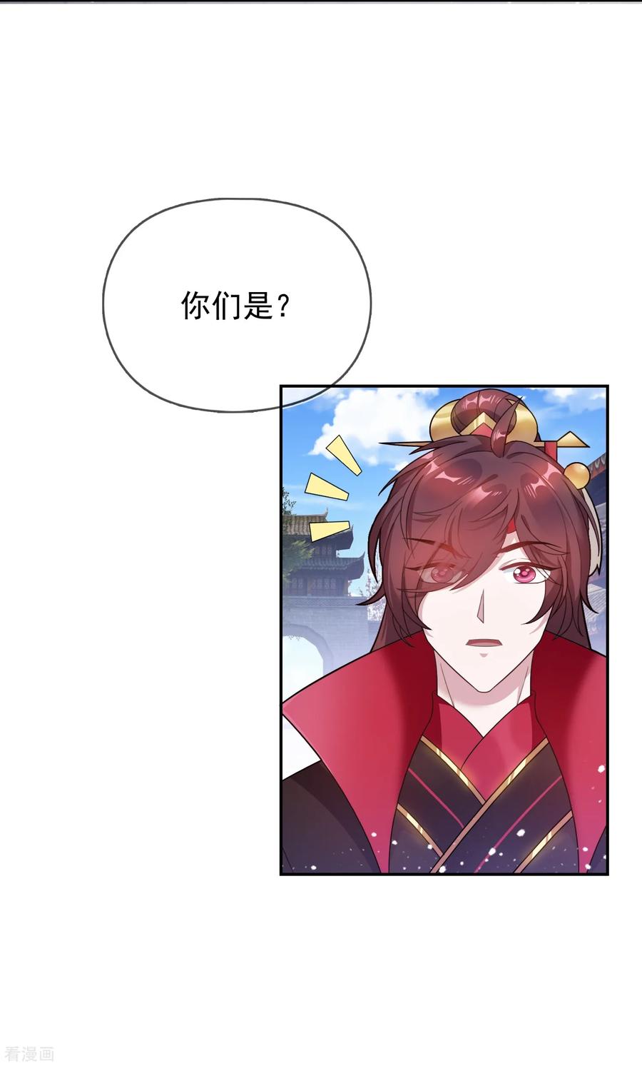 极品败家子27话 皇太孙召见