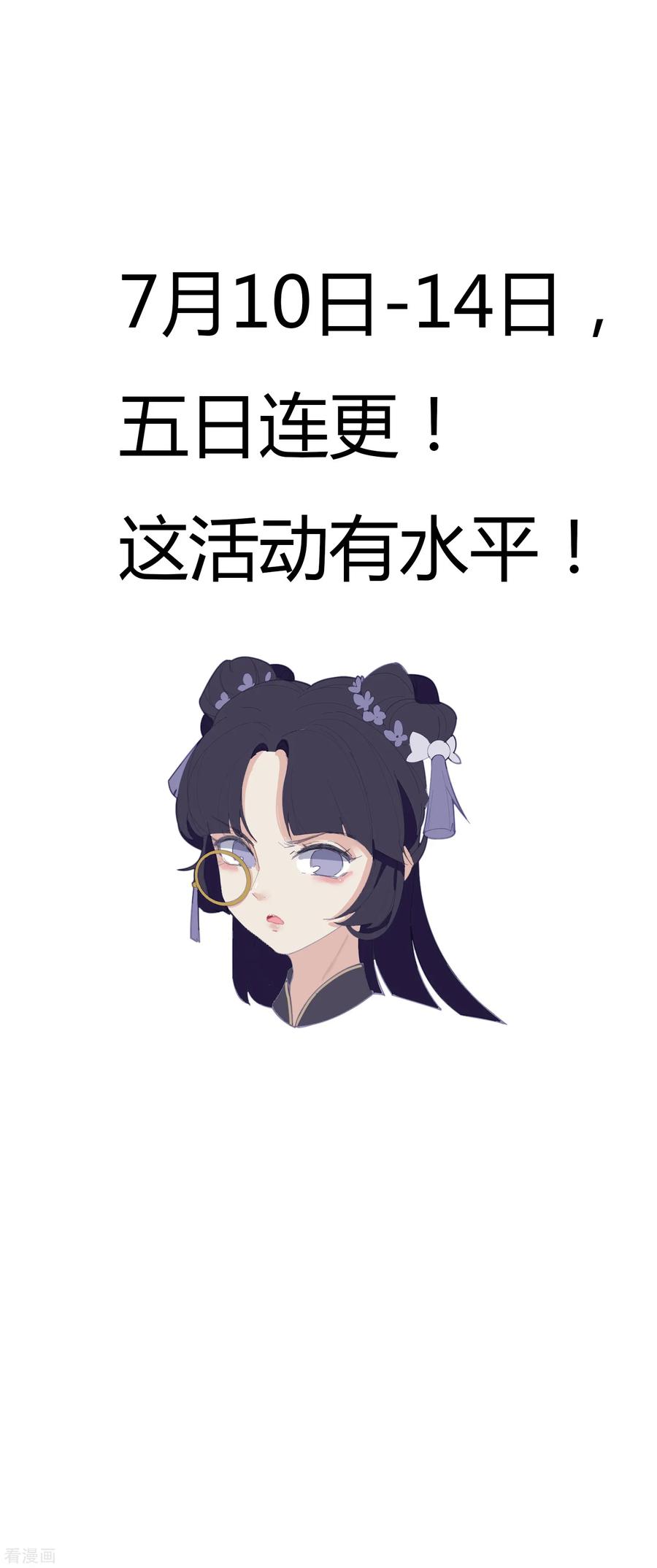 极品败家子27话 皇太孙召见