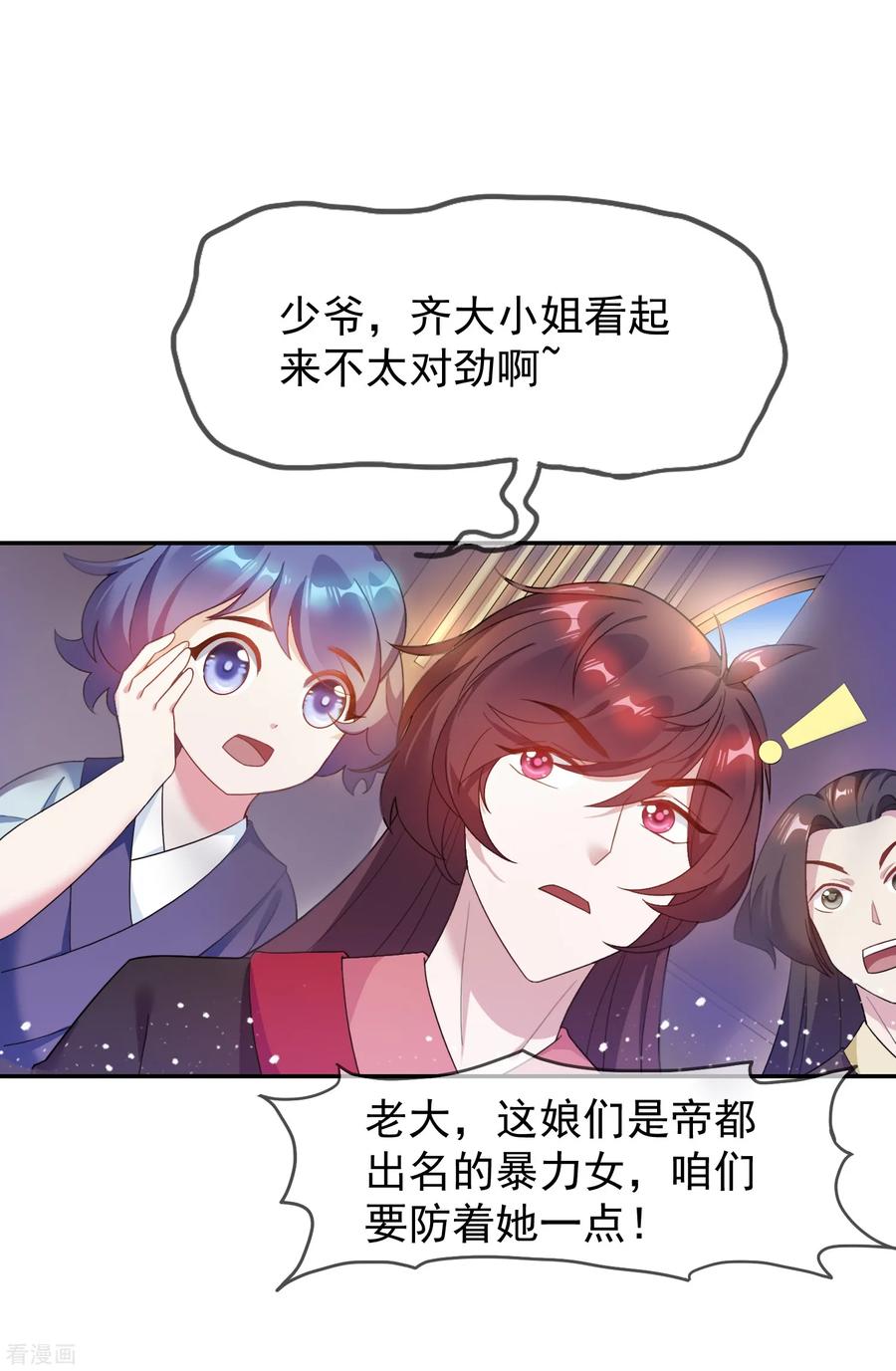 极品败家子27话 皇太孙召见