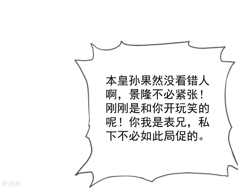 极品败家子28话 败家潜力股