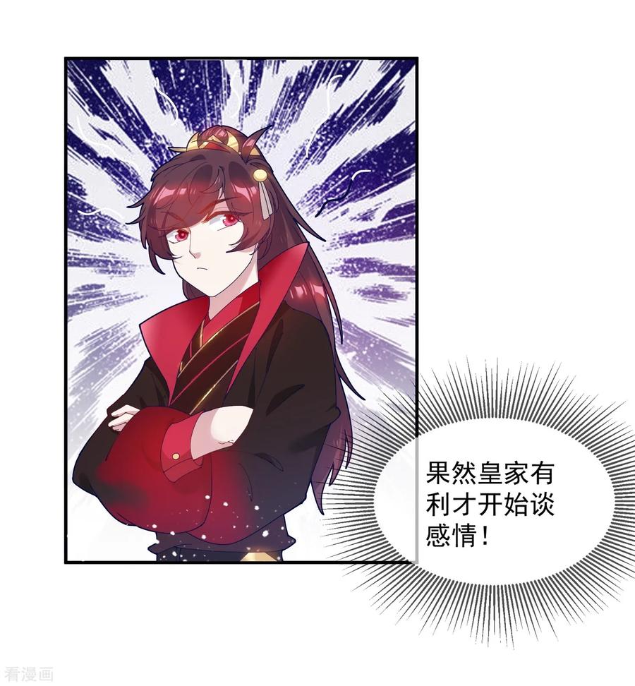 极品败家子28话 败家潜力股