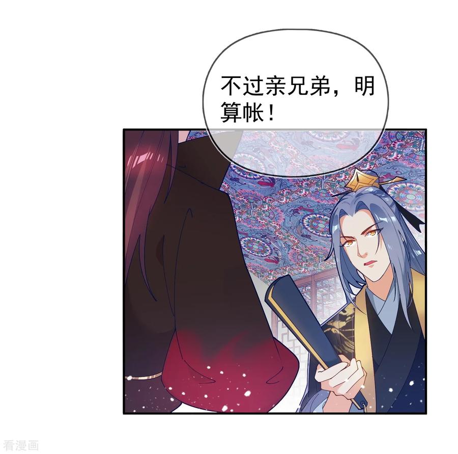 极品败家子28话 败家潜力股