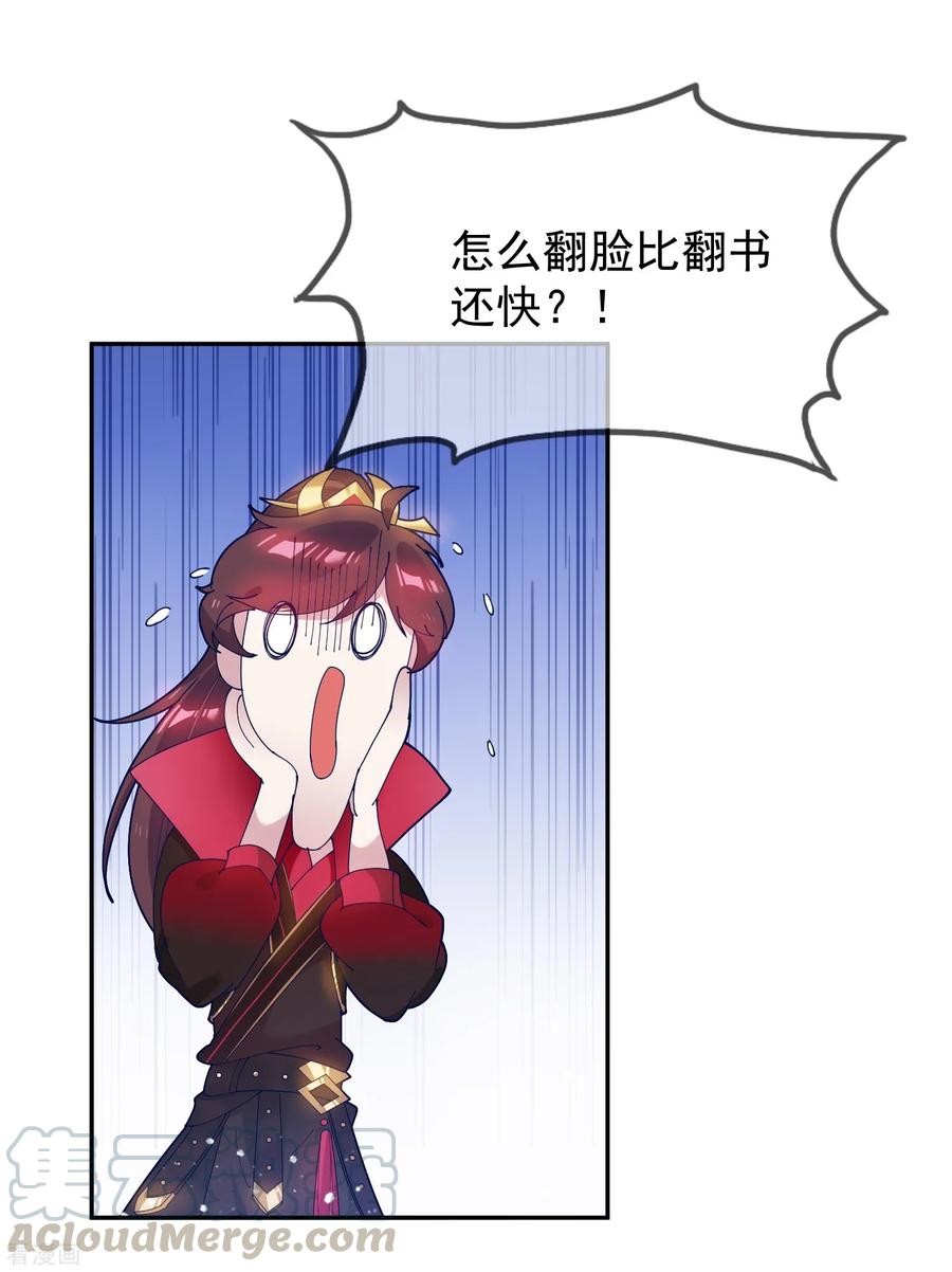 极品败家子28话 败家潜力股