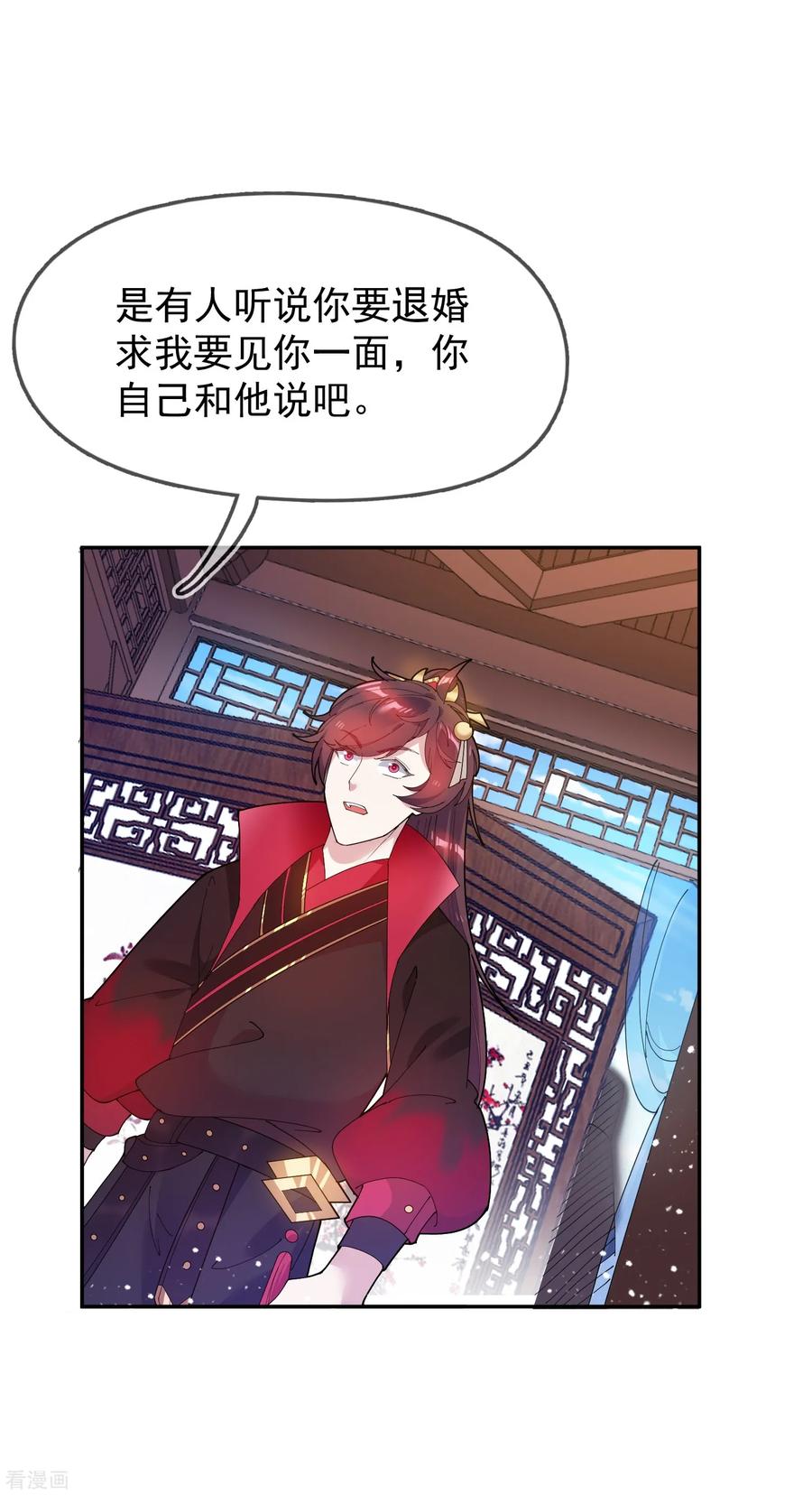 极品败家子28话 败家潜力股